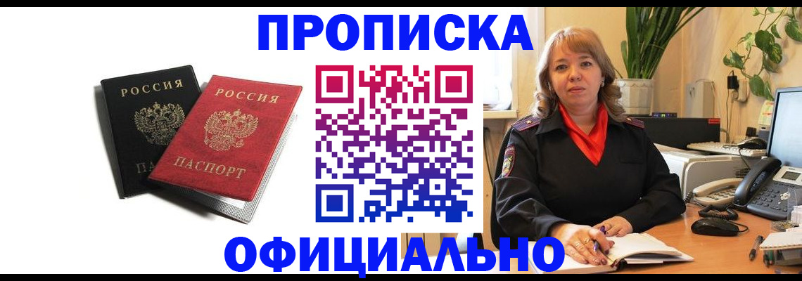 прописка штамп в Верхней Пышме