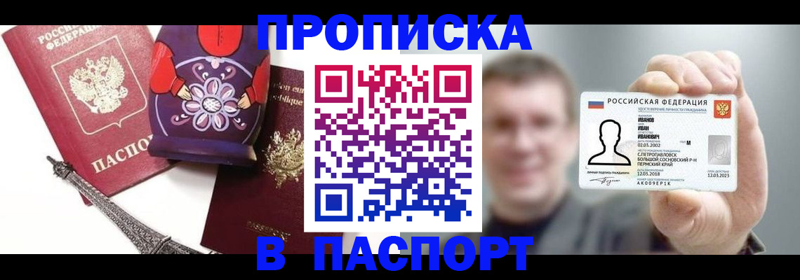 прописка для кредита в Верхней Пышме