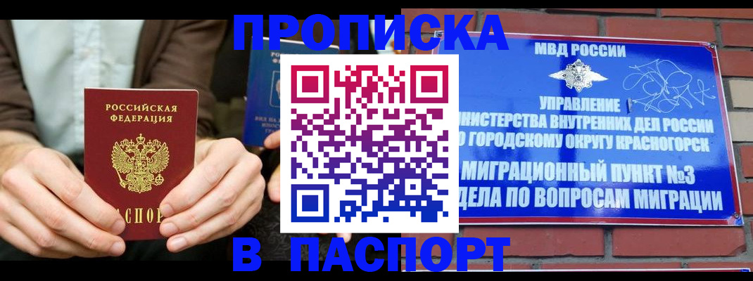 где прописаться в Верхней Пышме